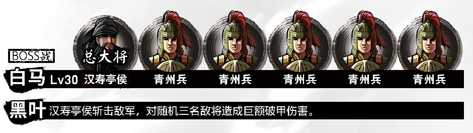 《吞食孔明傳》圖文攻略 全章節通關流程+全收集圖文詳解【原創】【完結】 《吞食孔明傳》圖文攻略 全章節通關流程+全收集圖文詳解【原創】【完結】