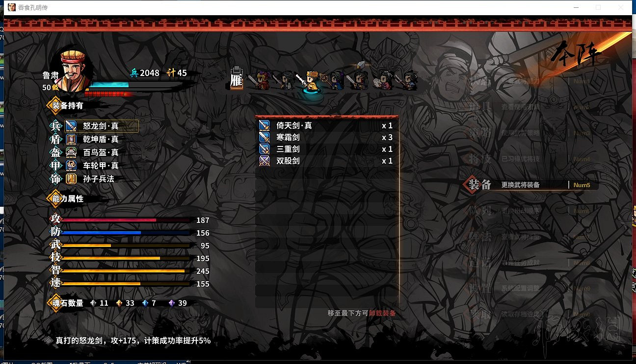 《吞食孔明傳》法師陣容搭配優缺點分析 法師陣容怎麽搭配好？