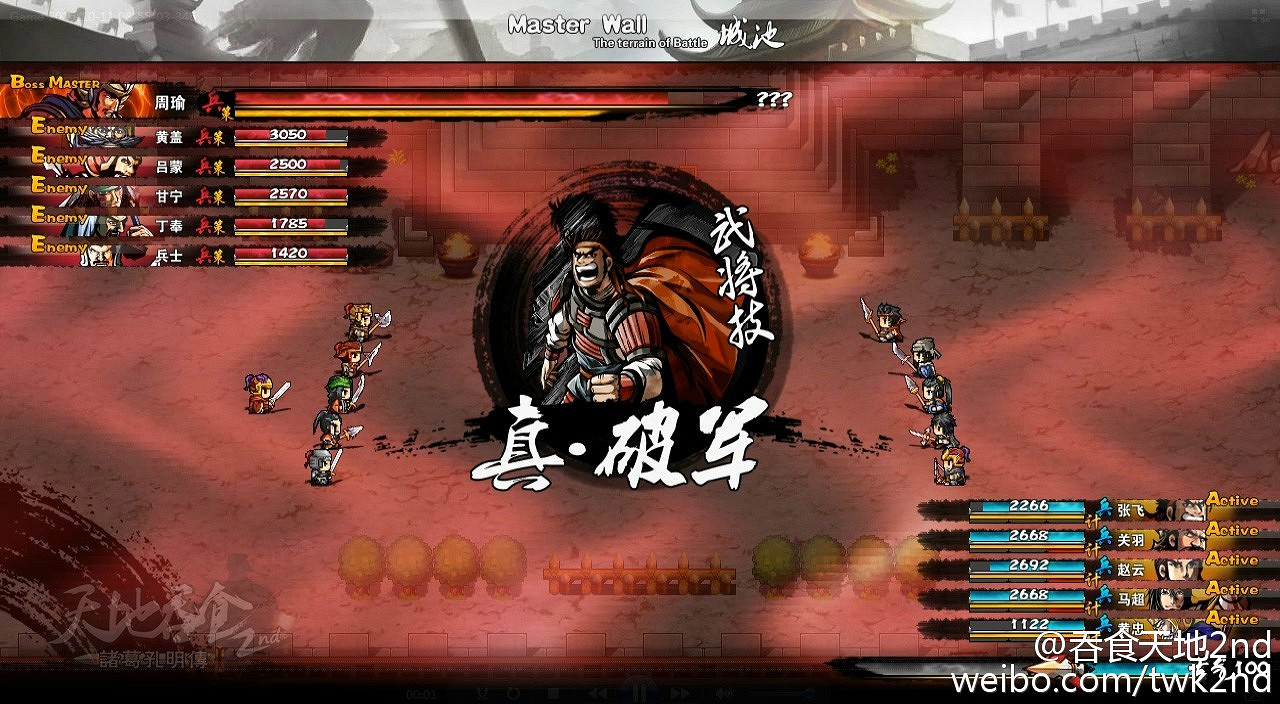 《吞食孔明傳》控制型+輔助型策略傷害效果一覽 《吞食孔明傳》控制型+輔助型策略傷害效果一覽