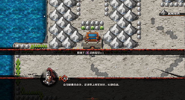 《吞食孔明傳》圖文攻略 全章節通關流程+全收集圖文詳解【原創】【完結】 《吞食孔明傳》圖文攻略 全章節通關流程+全收集圖文詳解【原創】【完結】