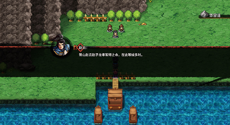 《吞食孔明傳》圖文攻略 全章節通關流程+全收集圖文詳解【原創】【完結】 《吞食孔明傳》圖文攻略 全章節通關流程+全收集圖文詳解【原創】【完結】