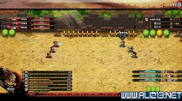 《吞食孔明傳》新手教學圖文攻略 遊戲系統等全面教學攻略 《吞食孔明傳》新手教學圖文攻略 遊戲系統等全面教學攻略