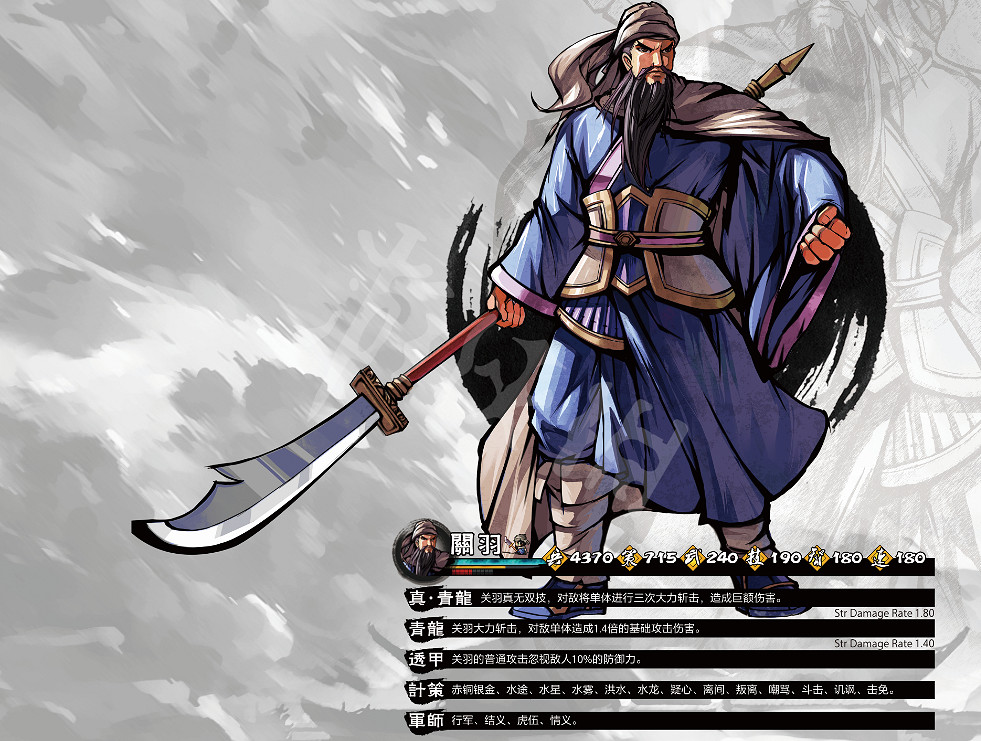 《吞食孔明傳》蜀國武將資料及技能屬性匯總 蜀國武將有哪些？