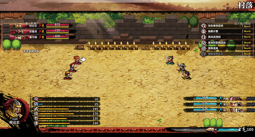 《吞食孔明傳》第一章張角怎麽打?第一章黃巾之亂流程攻略 《吞食孔明傳》第一章張角怎麽打?第一章黃巾之亂流程攻略