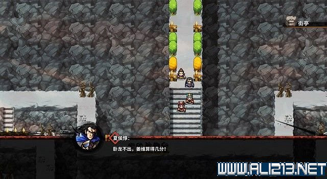 《吞食孔明傳》地圖全收集+全武將收集+戰鬥技巧圖文流程詳解【完結】 《吞食孔明傳》地圖全收集+全武將收集+戰鬥技巧圖文流程詳解【完結】