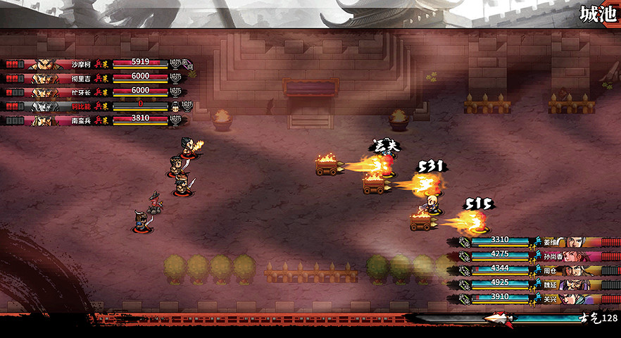 《吞食孔明傳》圖文攻略 全章節通關流程+全收集圖文詳解【原創】【完結】 《吞食孔明傳》圖文攻略 全章節通關流程+全收集圖文詳解【原創】【完結】