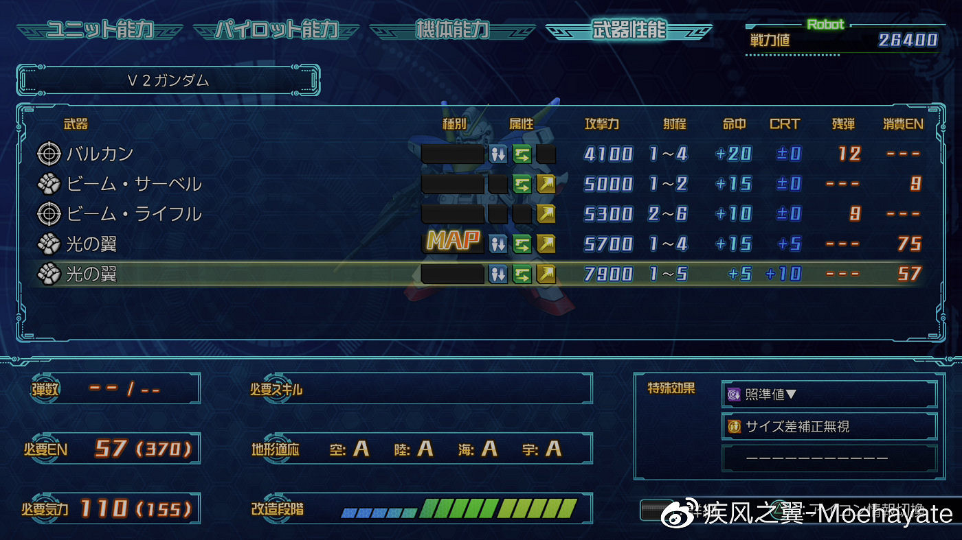 《超級機器人大戰30》隱藏要素有哪些?全隱藏要素觸發條件 《超級機器人大戰30》隱藏要素有哪些?全隱藏要素觸發條件