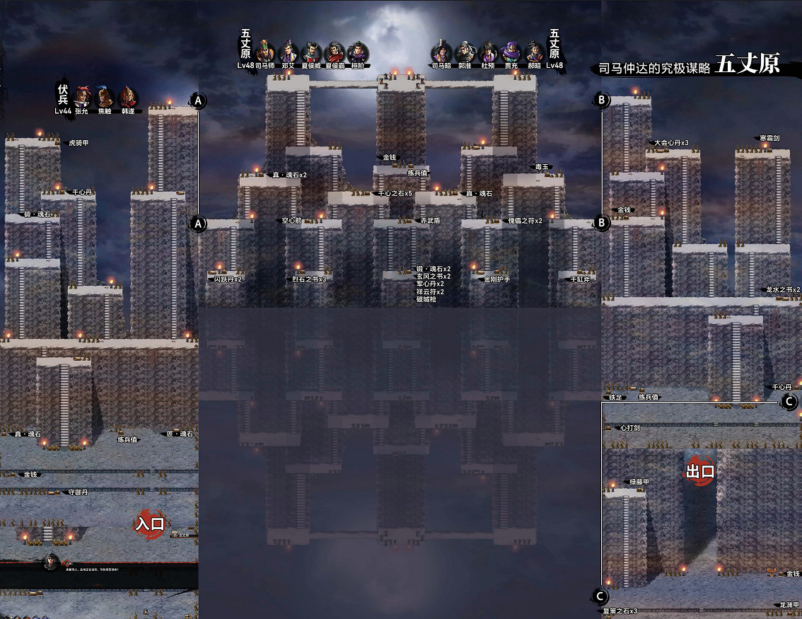 《吞食孔明傳》圖文攻略 全章節通關流程+全收集圖文詳解【原創】【完結】 《吞食孔明傳》圖文攻略 全章節通關流程+全收集圖文詳解【原創】【完結】