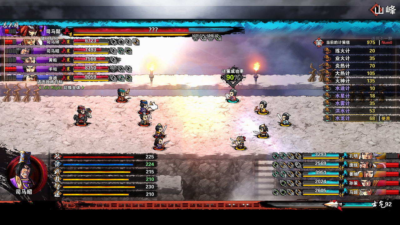 《吞食孔明傳》全屬性說明 各屬性作用一覽 《吞食孔明傳》全屬性說明 各屬性作用一覽