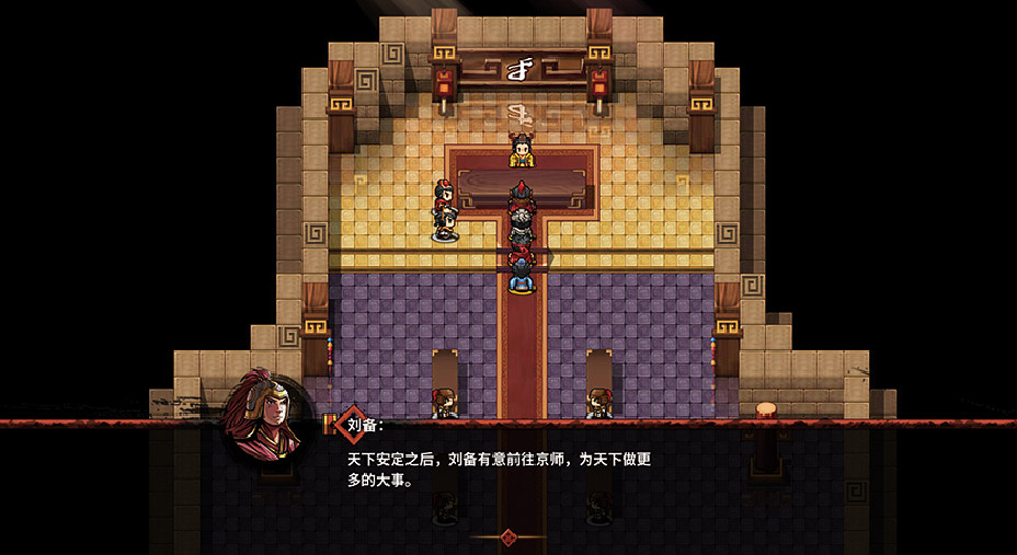 《吞食孔明傳》圖文攻略 全章節通關流程+全收集圖文詳解【原創】【完結】 《吞食孔明傳》圖文攻略 全章節通關流程+全收集圖文詳解【原創】【完結】