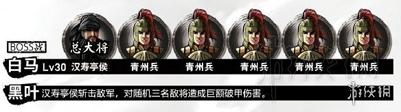 《吞食孔明傳》武將屬性四維資料圖鑒大全 武將屬性匯總