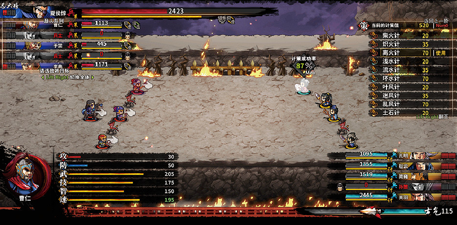 《吞食孔明傳》第三章臥龍之誌流程攻略 臥龍之誌章節通關流程介紹 《吞食孔明傳》第三章臥龍之誌流程攻略 臥龍之誌章節通關流程介紹