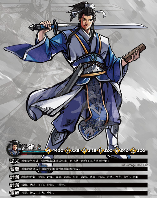 《吞食孔明傳》蜀國武將資料及技能屬性匯總 蜀國武將有哪些？