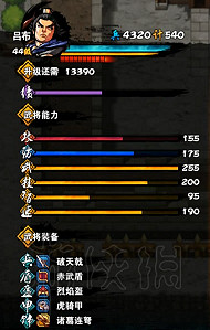 《吞食孔明傳》名垂青史造詣攻略圖文分享 名垂青史怎麽達成? 《吞食孔明傳》名垂青史造詣攻略圖文分享 名垂青史怎麽達成?