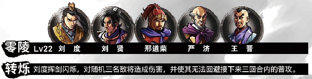 《吞食孔明傳》圖文攻略 全章節通關流程+全收集圖文詳解【原創】【完結】 《吞食孔明傳》圖文攻略 全章節通關流程+全收集圖文詳解【原創】【完結】