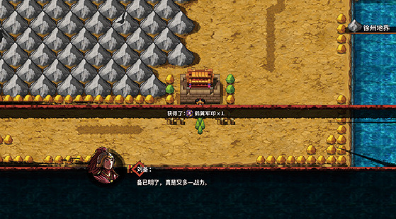 《吞食孔明傳》第二章呂布怎麽打?濁世君王圖文流程攻略 《吞食孔明傳》第二章呂布怎麽打?濁世君王圖文流程攻略