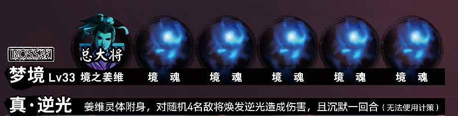 《吞食孔明傳》圖文攻略 全章節通關流程+全收集圖文詳解【原創】【完結】 《吞食孔明傳》圖文攻略 全章節通關流程+全收集圖文詳解【原創】【完結】