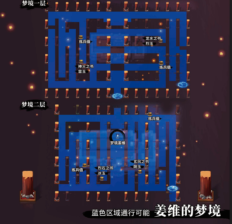 《吞食孔明傳》圖文攻略 全章節通關流程+全收集圖文詳解【原創】【完結】 《吞食孔明傳》圖文攻略 全章節通關流程+全收集圖文詳解【原創】【完結】