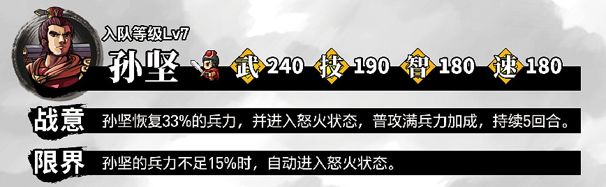 《吞食孔明傳》圖文攻略 全章節通關流程+全收集圖文詳解【原創】【完結】 《吞食孔明傳》圖文攻略 全章節通關流程+全收集圖文詳解【原創】【完結】