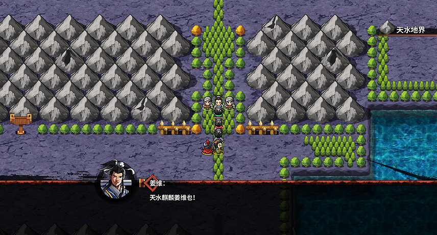 《吞食孔明傳》圖文攻略 全章節通關流程+全收集圖文詳解【原創】【完結】 《吞食孔明傳》圖文攻略 全章節通關流程+全收集圖文詳解【原創】【完結】