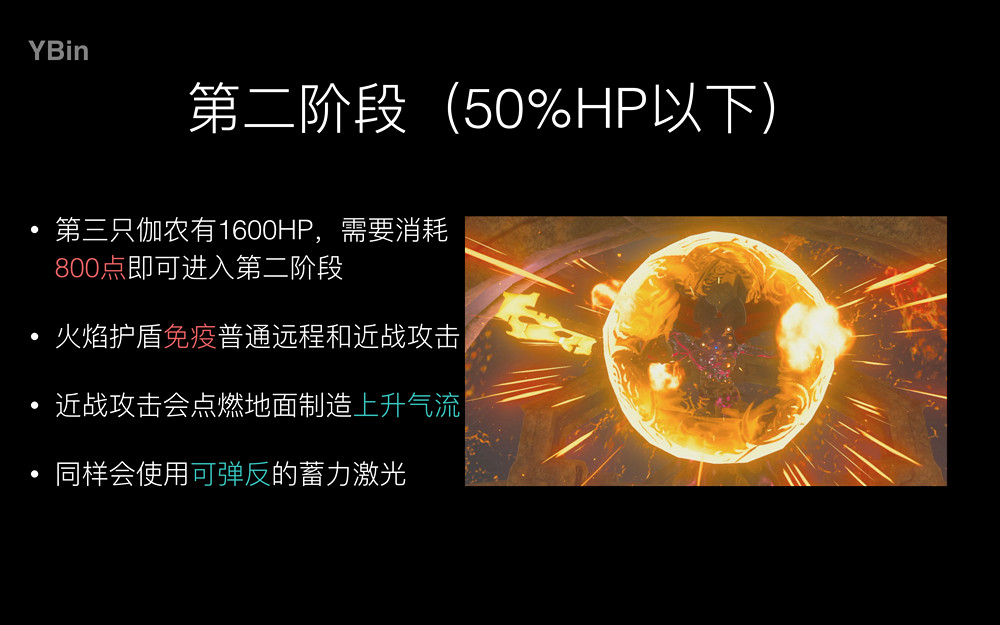 《塞爾達傳說:曠野之息》火之神獸篇深度解析攻略 《塞爾達傳說:曠野之息》火之神獸篇深度解析攻略