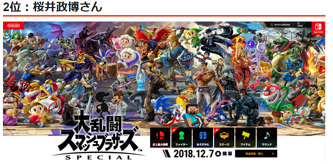 日本玩家票選熱推遊戲製作人 櫻井政博位列第二位 日本玩家票選熱推遊戲製作人 櫻井政博位列第二位