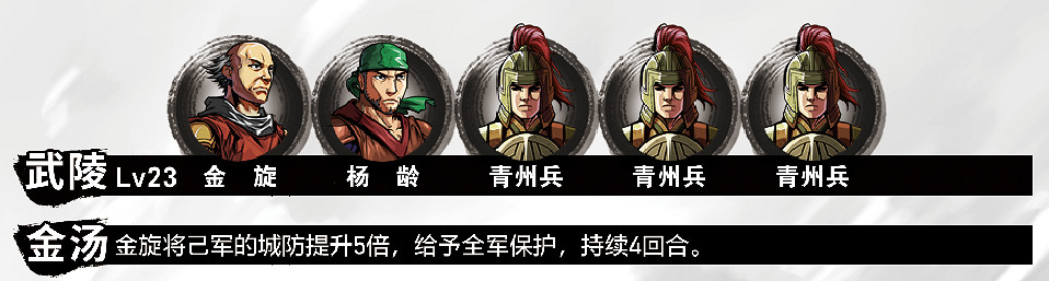 《吞食孔明傳》圖文攻略 全章節通關流程+全收集圖文詳解【原創】【完結】 《吞食孔明傳》圖文攻略 全章節通關流程+全收集圖文詳解【原創】【完結】