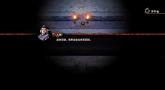 《吞食孔明傳》第八章三國一統圖文流程攻略 第八章司馬懿怎麽打? 《吞食孔明傳》第八章三國一統圖文流程攻略 第八章司馬懿怎麽打?