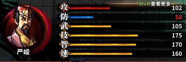 《吞食孔明傳》武將屬性四維資料圖鑒大全 武將屬性匯總