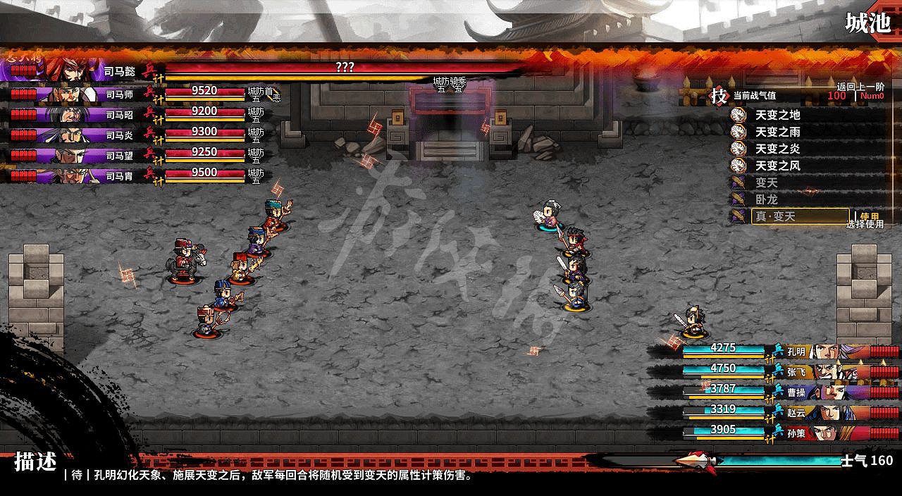 《吞食孔明傳》傳說難度內容介紹 傳說難度有什麽不同？