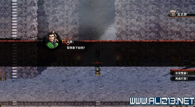 《吞食孔明傳》地圖全收集+全武將收集+戰鬥技巧圖文流程詳解【完結】 《吞食孔明傳》地圖全收集+全武將收集+戰鬥技巧圖文流程詳解【完結】