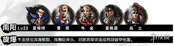 《吞食孔明傳》武將屬性四維資料圖鑒大全 武將屬性匯總