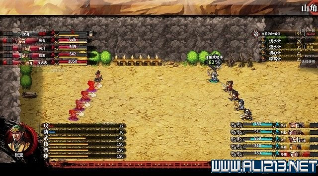 《吞食孔明傳》新手教學圖文攻略 遊戲系統等全面教學攻略 《吞食孔明傳》新手教學圖文攻略 遊戲系統等全面教學攻略