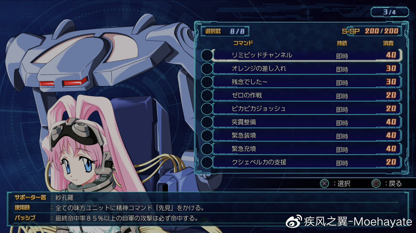 《超級機器人大戰30》隱藏要素有哪些?全隱藏要素觸發條件 《超級機器人大戰30》隱藏要素有哪些?全隱藏要素觸發條件