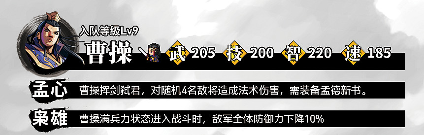 《吞食孔明傳》第一章張角怎麽打?第一章黃巾之亂流程攻略 《吞食孔明傳》第一章張角怎麽打?第一章黃巾之亂流程攻略