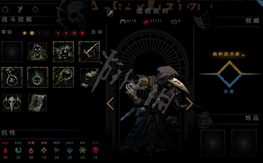 《暗黑地牢2》人物技能怎麽搭配？人物技能搭配心得