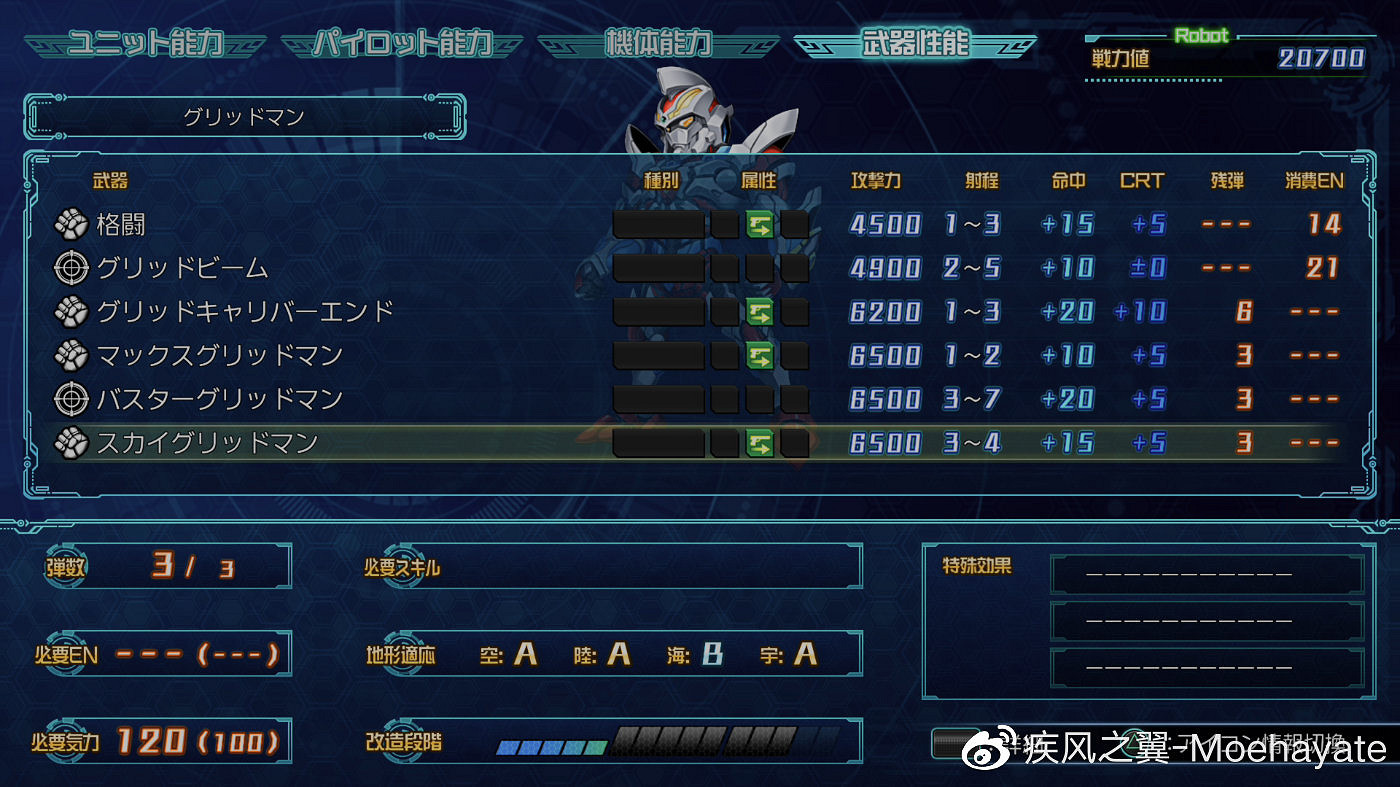 《超級機器人大戰30》隱藏要素有哪些?全隱藏要素觸發條件 《超級機器人大戰30》隱藏要素有哪些?全隱藏要素觸發條件