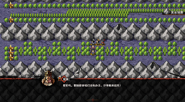 《吞食孔明傳》第七章北伐中原圖文攻略 夢境薑維怎麽打 《吞食孔明傳》第七章北伐中原圖文攻略 夢境薑維怎麽打