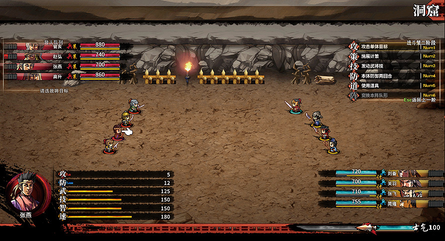 《吞食孔明傳》圖文攻略 全章節通關流程+全收集圖文詳解【原創】【完結】 《吞食孔明傳》圖文攻略 全章節通關流程+全收集圖文詳解【原創】【完結】