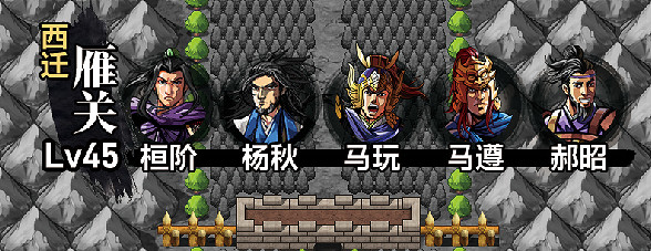 《吞食孔明傳》圖文攻略 全章節通關流程+全收集圖文詳解【原創】【完結】 《吞食孔明傳》圖文攻略 全章節通關流程+全收集圖文詳解【原創】【完結】