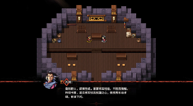 《吞食孔明傳》第三章臥龍之誌流程攻略 臥龍之誌章節通關流程介紹 《吞食孔明傳》第三章臥龍之誌流程攻略 臥龍之誌章節通關流程介紹