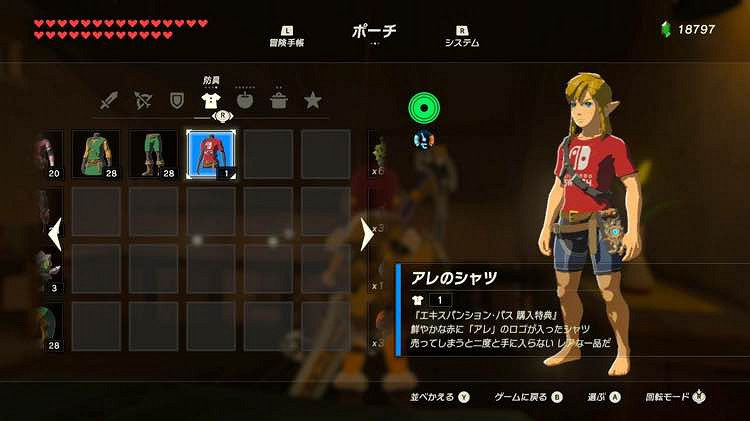 《塞爾達傳說：曠野之息》全套裝屬性圖鑒