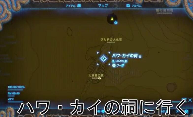 《塞爾達傳說:曠野之息》利用bug複製武器及盾牌的步驟 《塞爾達傳說:曠野之息》利用bug複製武器及盾牌的步驟