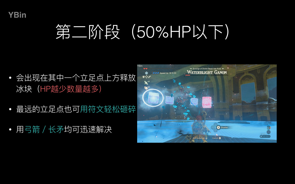 《塞爾達傳說:曠野之息》水之神獸篇圖文攻略 《塞爾達傳說:曠野之息》水之神獸篇圖文攻略