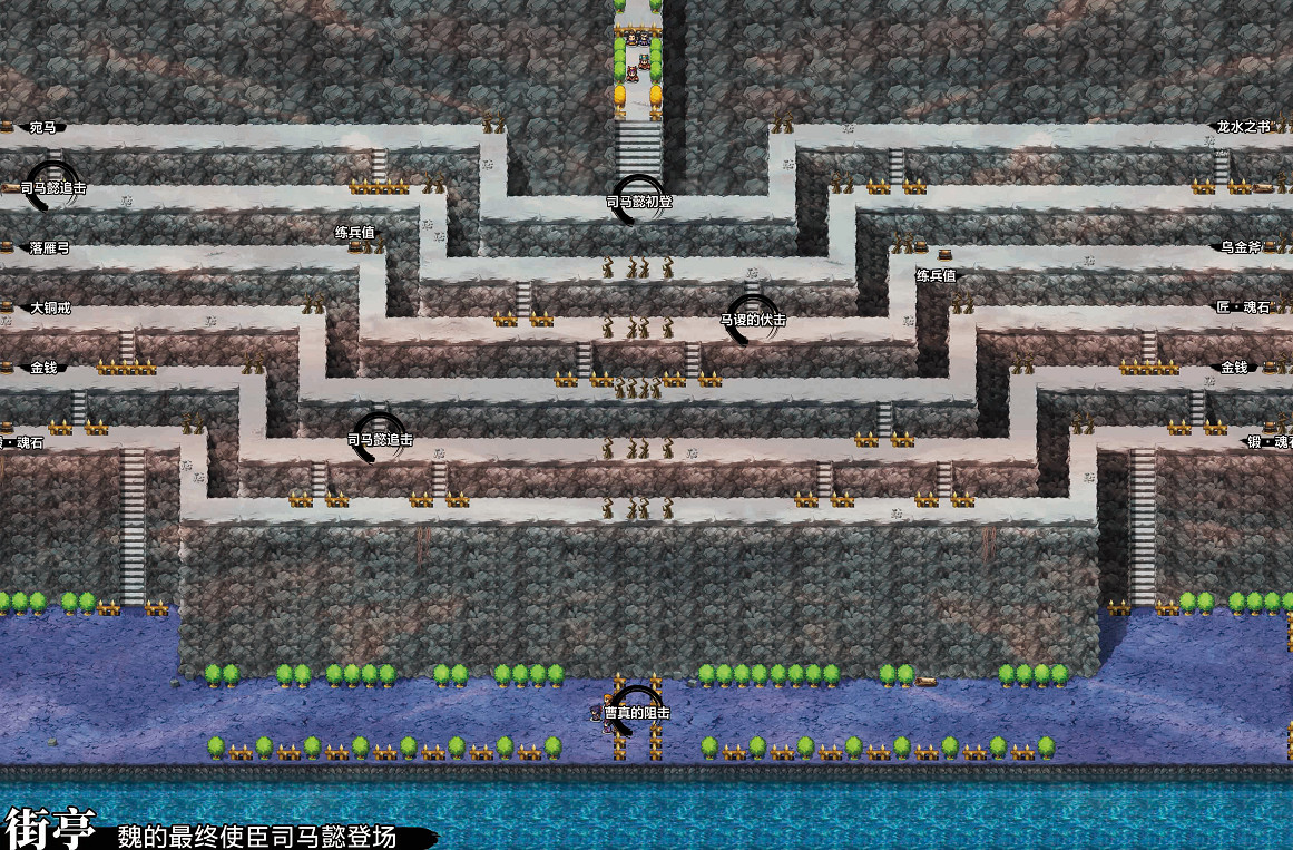 《吞食孔明傳》圖文攻略 全章節通關流程+全收集圖文詳解【原創】【完結】 《吞食孔明傳》圖文攻略 全章節通關流程+全收集圖文詳解【原創】【完結】