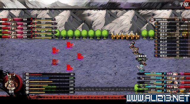 《吞食孔明傳》地圖全收集+全武將收集+戰鬥技巧圖文流程詳解【完結】 《吞食孔明傳》地圖全收集+全武將收集+戰鬥技巧圖文流程詳解【完結】