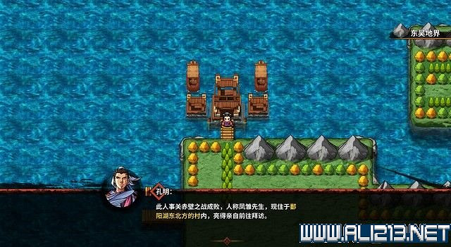 《吞食孔明傳》地圖全收集+全武將收集+戰鬥技巧圖文流程詳解【完結】 《吞食孔明傳》地圖全收集+全武將收集+戰鬥技巧圖文流程詳解【完結】