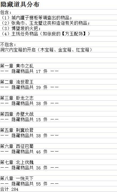 《吞食孔明傳》全武將屬性+全角色入隊+全天賦+全造詣匯總表