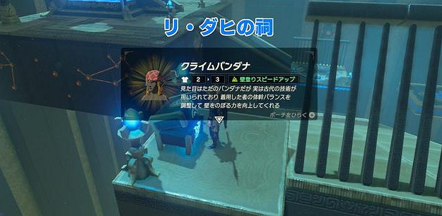 《塞爾達傳說:曠野之息》防具推薦及獲得方法一覽 《塞爾達傳說:曠野之息》防具推薦及獲得方法一覽