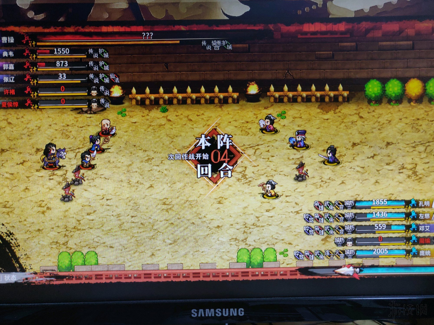 《吞食孔明傳》三周目19級打徐州曹操傳說搭配心得